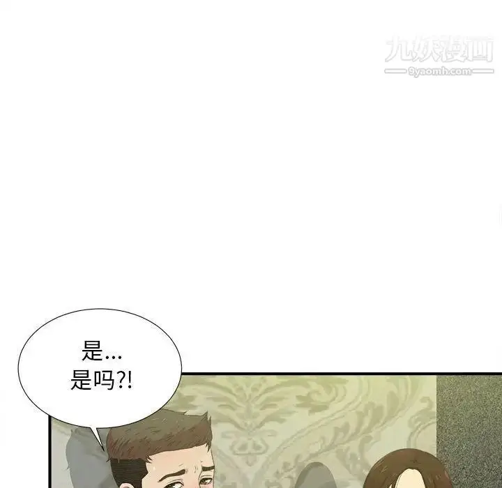 漫画《密友》第31话第83张图