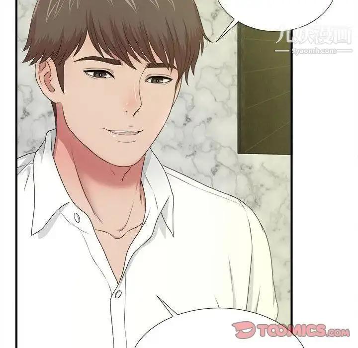 漫画《密友》第31话第88张图