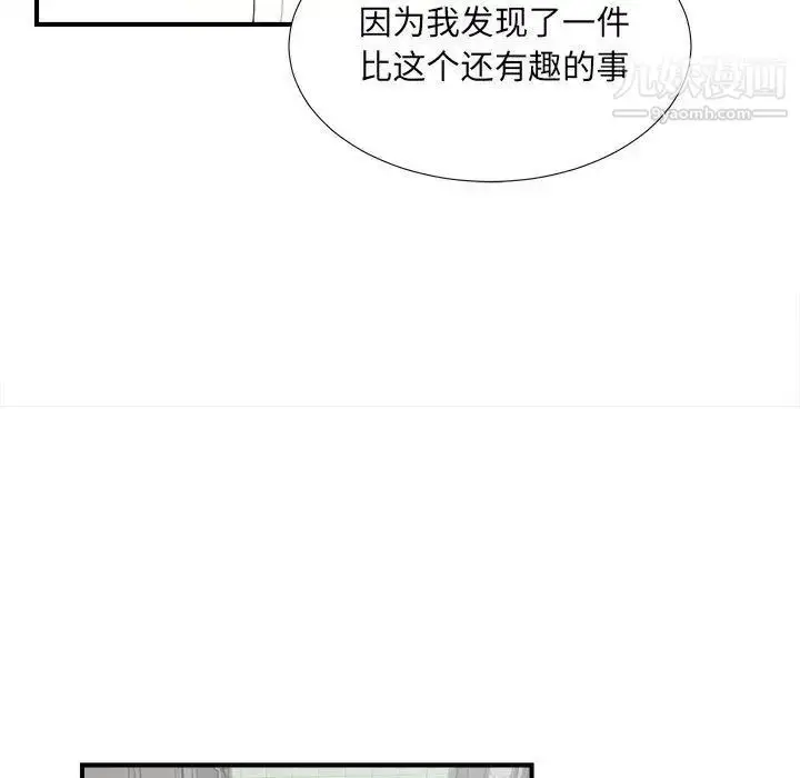漫画《密友》第31话第89张图