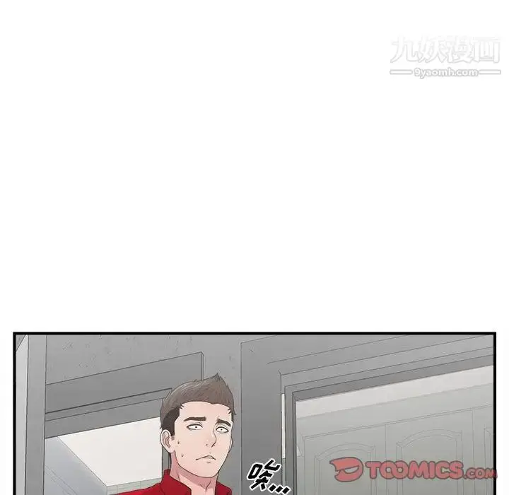 漫画《密友》第31话第92张图