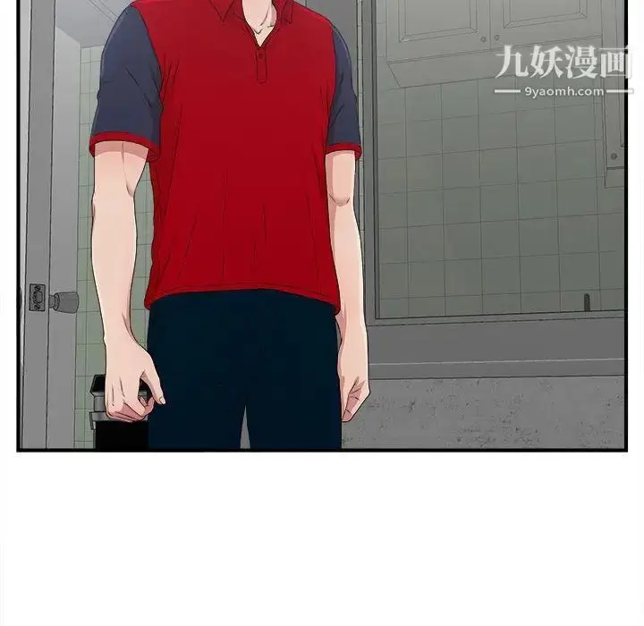 漫画《密友》第31话第93张图