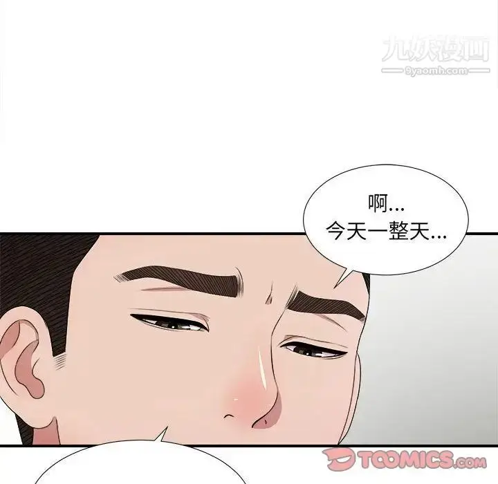漫画《密友》第31话第94张图