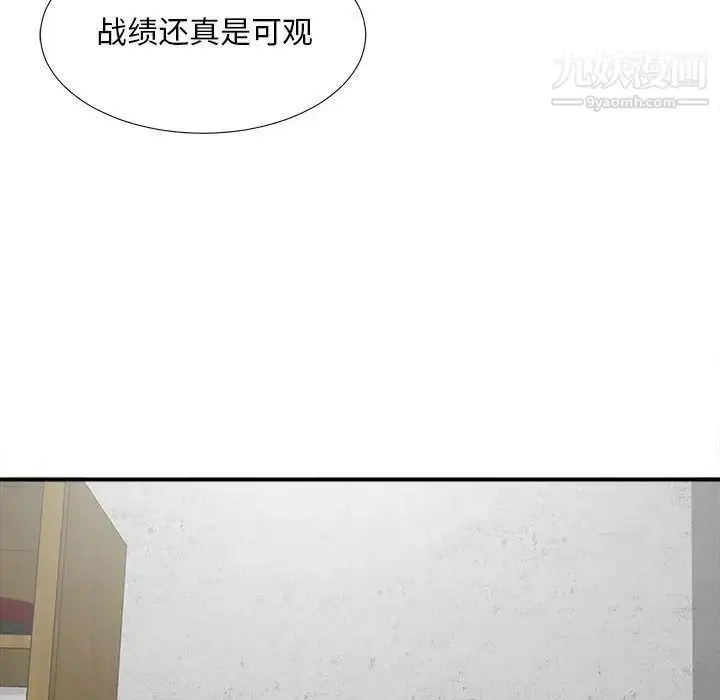 漫画《密友》第31话第95张图