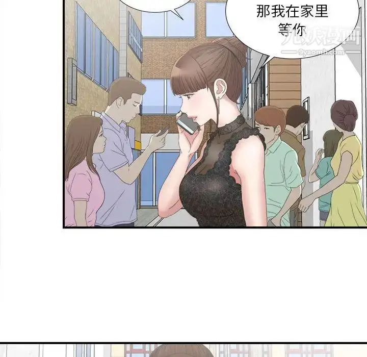 漫画《密友》第23话第11张图