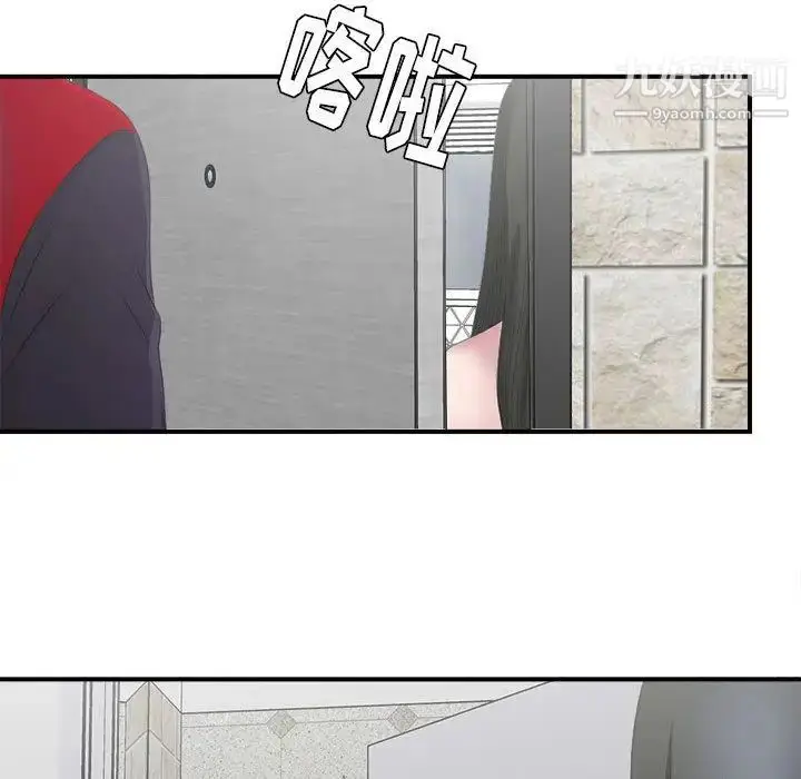漫画《密友》第23话第14张图