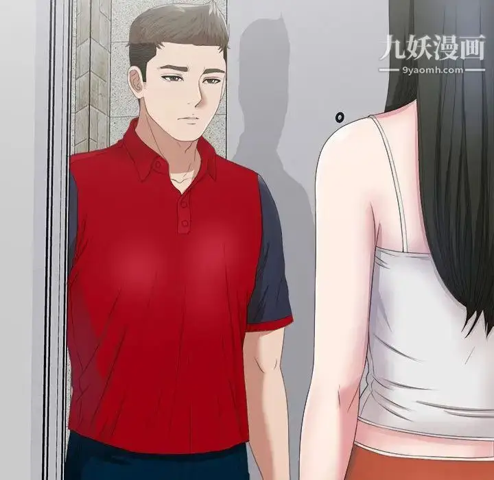 漫画《密友》第23话第15张图
