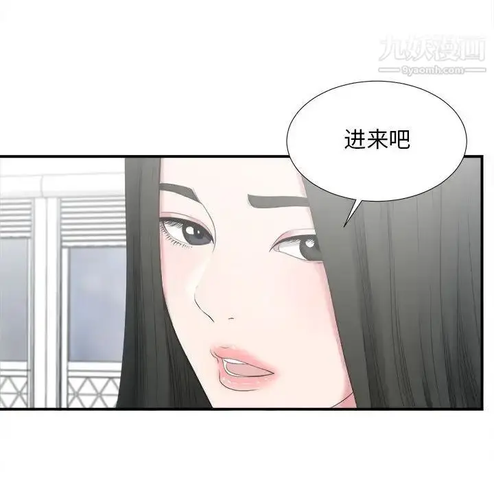 漫画《密友》第23话第19张图