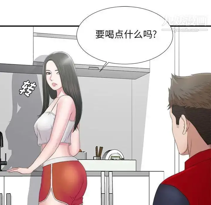 漫画《密友》第23话第24张图