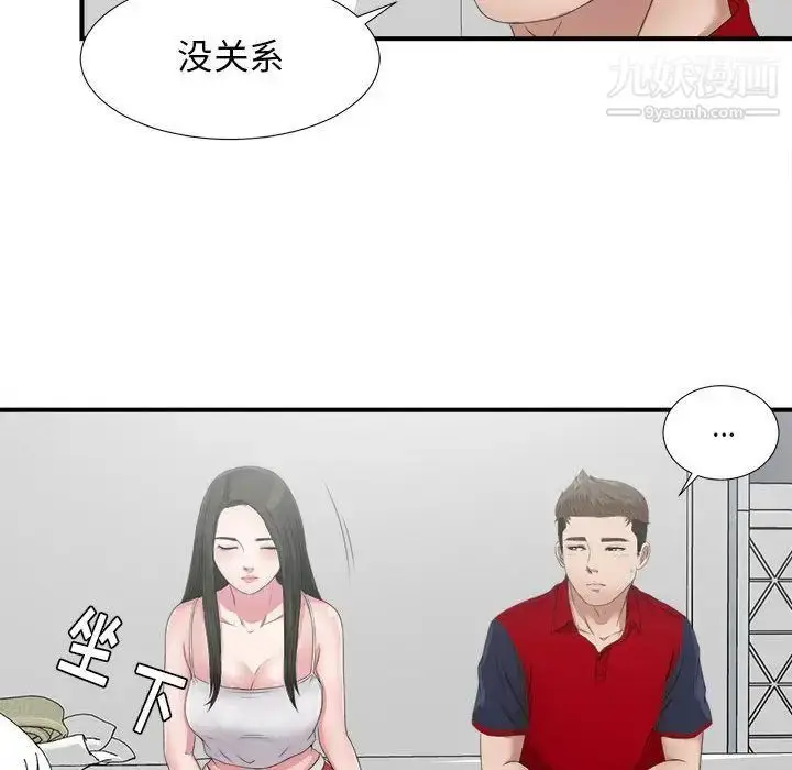 漫画《密友》第23话第26张图