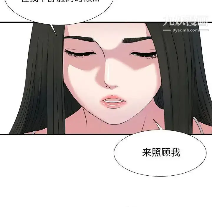 漫画《密友》第23话第29张图