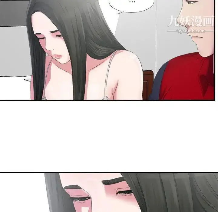 漫画《密友》第23话第32张图