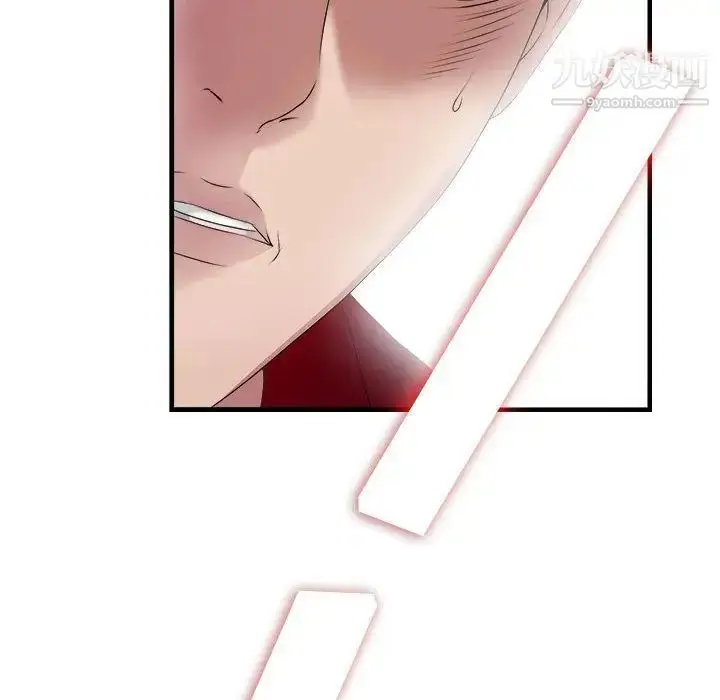 漫画《密友》第23话第37张图