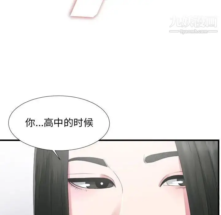 漫画《密友》第23话第38张图