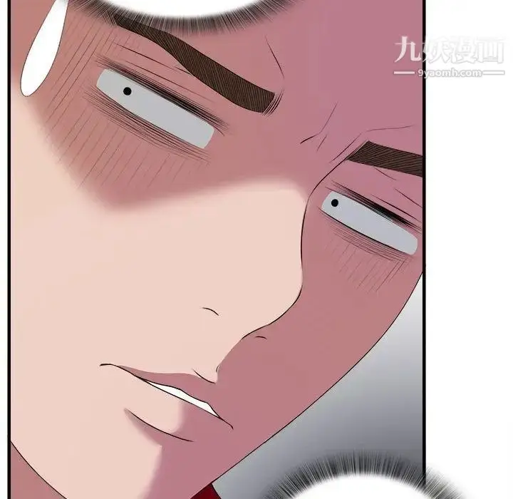 漫画《密友》第23话第44张图