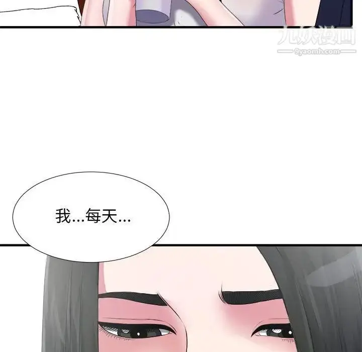 漫画《密友》第23话第53张图