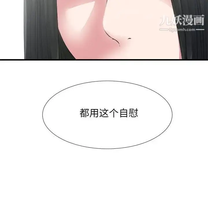 漫画《密友》第23话第54张图