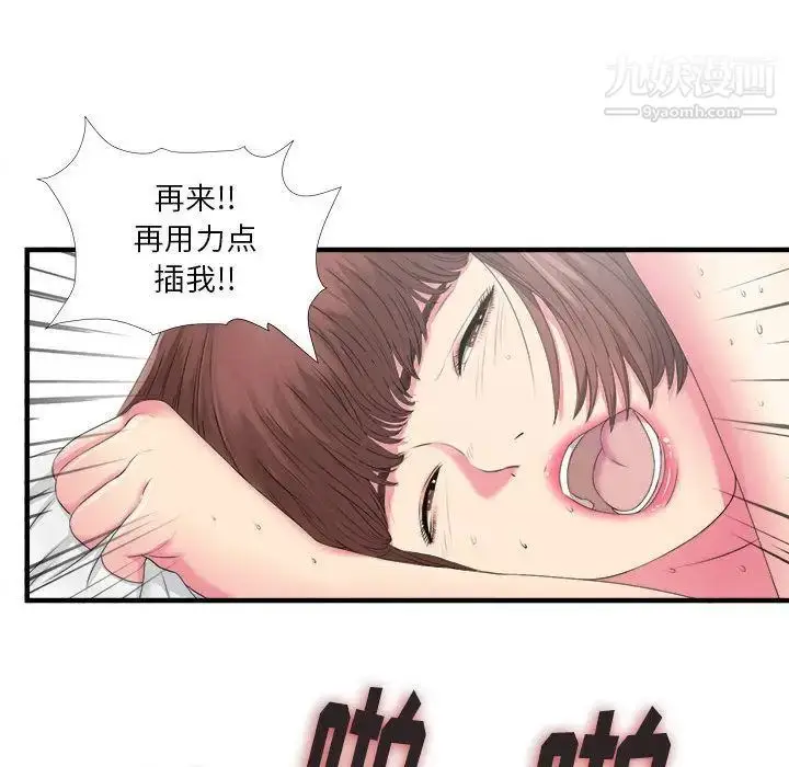漫画《密友》第23话第58张图