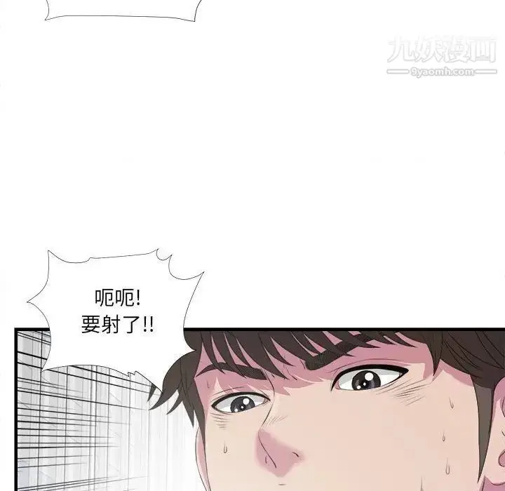 漫画《密友》第23话第62张图