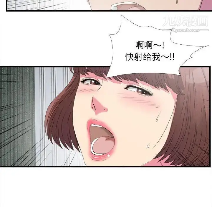 漫画《密友》第23话第63张图