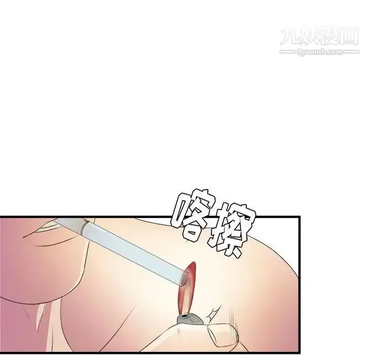 漫画《密友》第23话第67张图