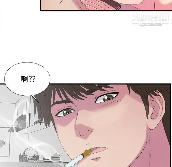 漫画《密友》第23话第73张图