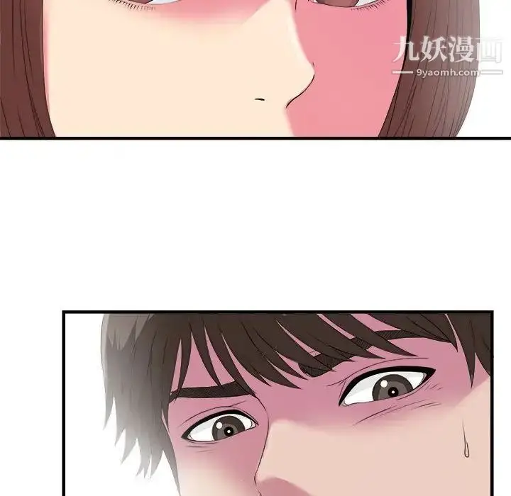 漫画《密友》第23话第78张图