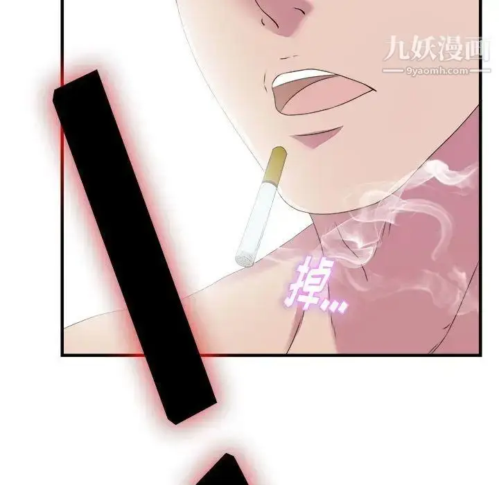漫画《密友》第23话第79张图