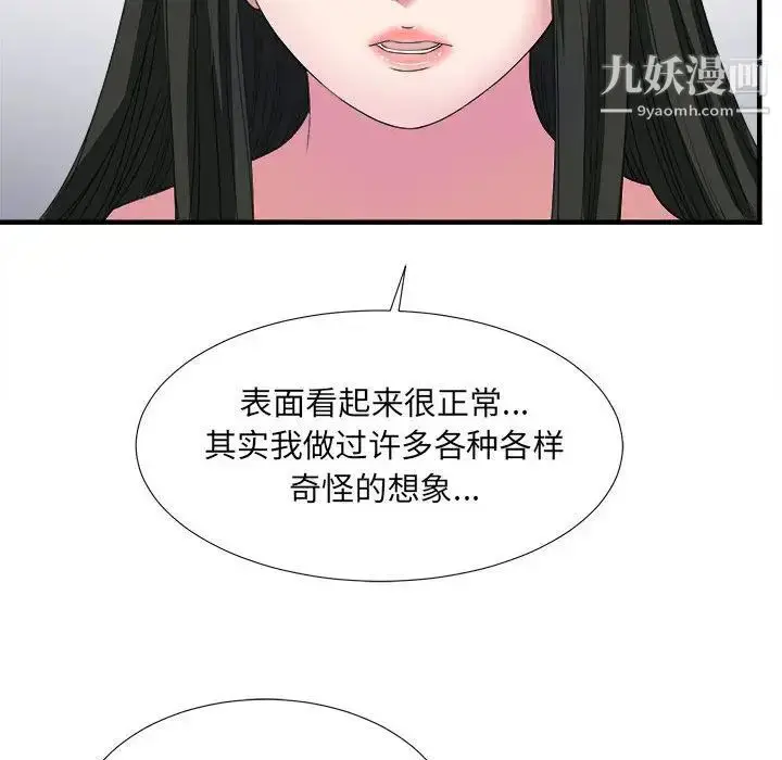 漫画《密友》第23话第84张图