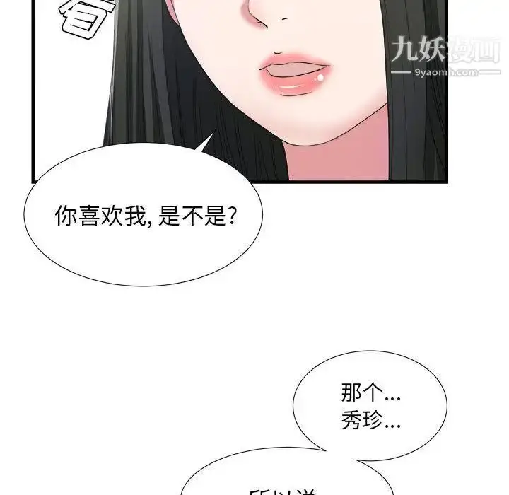 漫画《密友》第23话第88张图