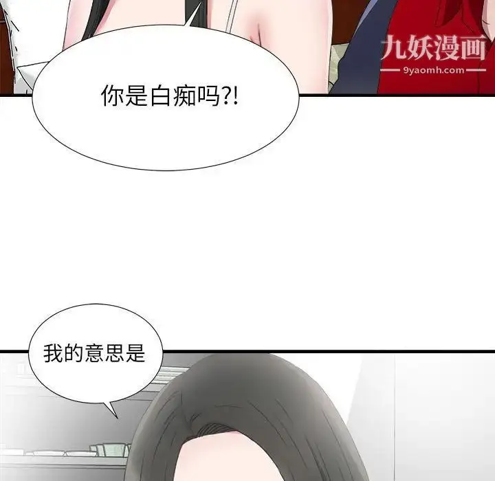漫画《密友》第23话第92张图