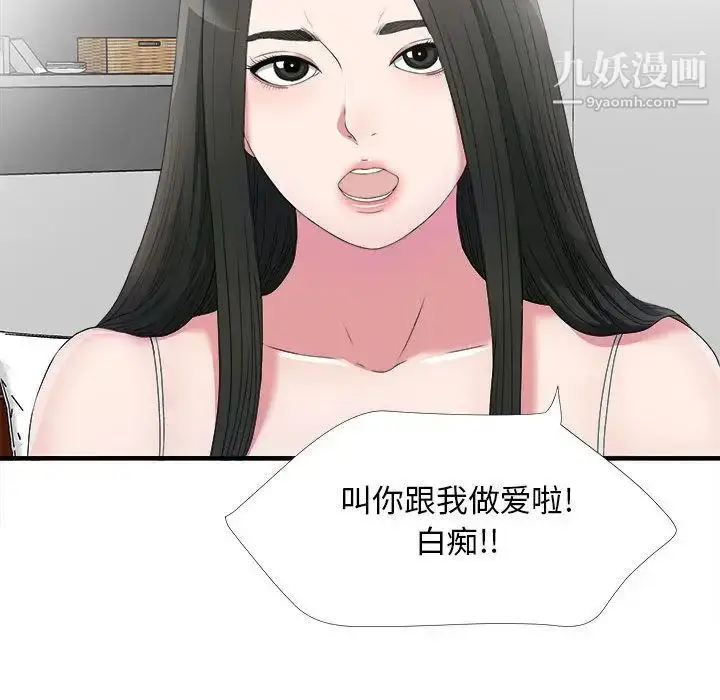 漫画《密友》第23话第93张图