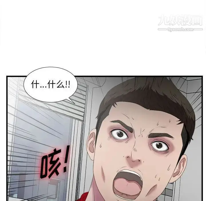 漫画《密友》第23话第94张图
