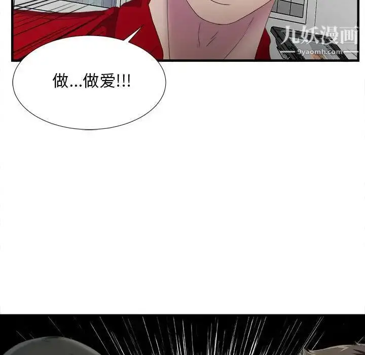 漫画《密友》第23话第95张图
