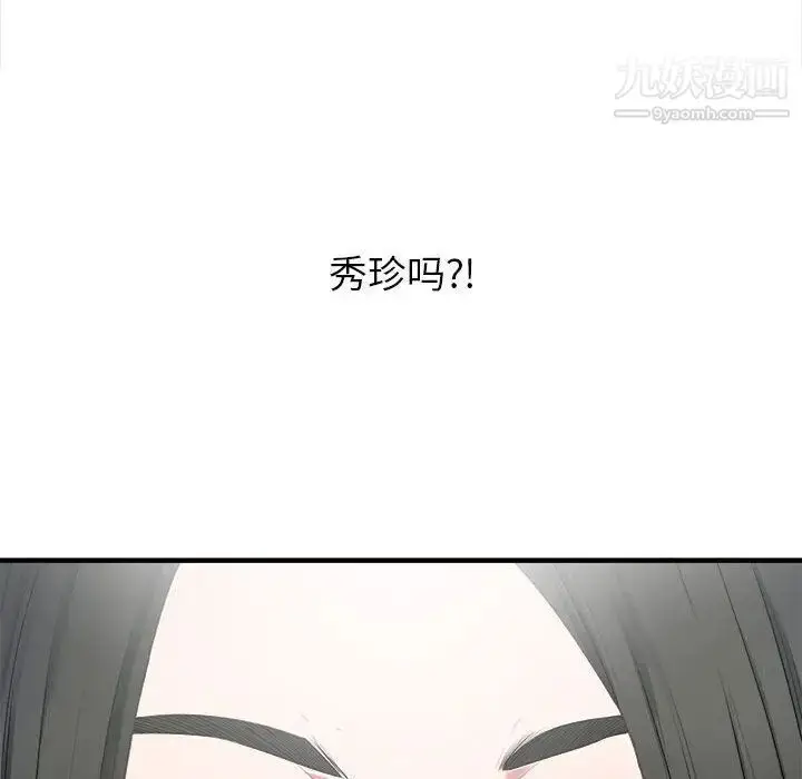 漫画《密友》第23话第97张图