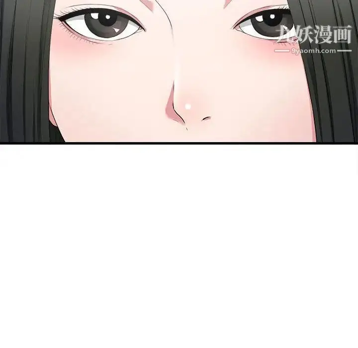 漫画《密友》第23话第98张图