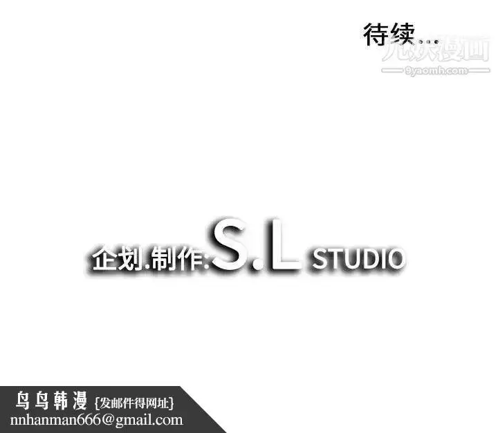 漫画《密友》第23话第99张图