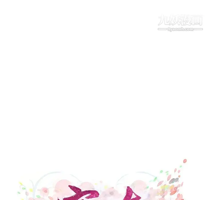 漫画《密友》第3话第16张图