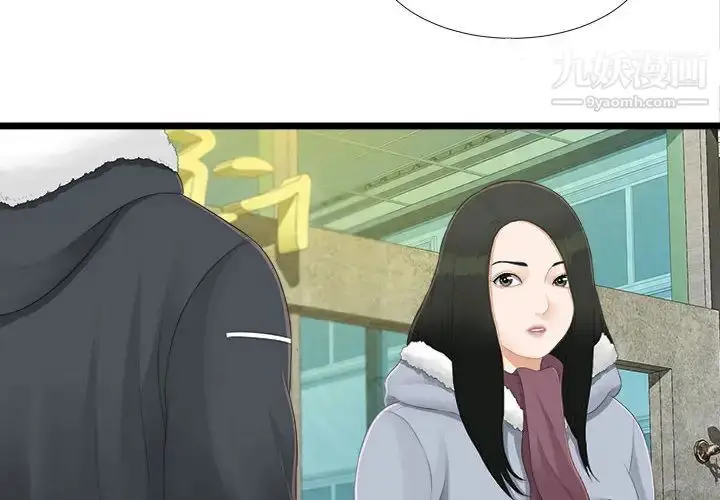 漫画《密友》第3话第2张图