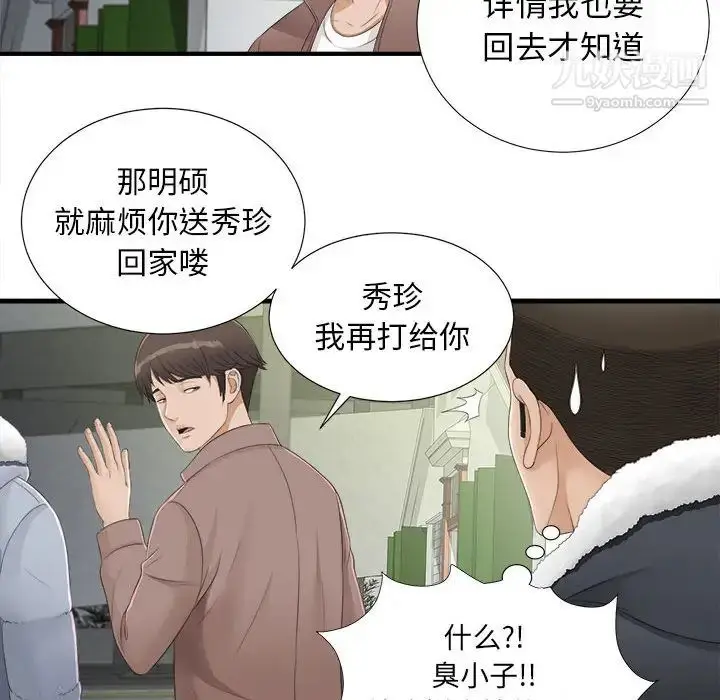 漫画《密友》第3话第24张图