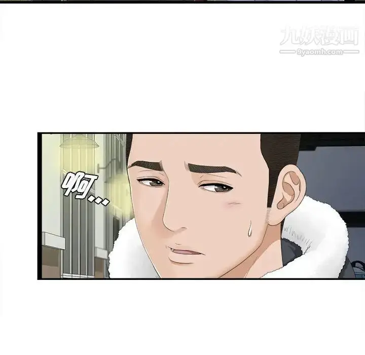 漫画《密友》第3话第26张图