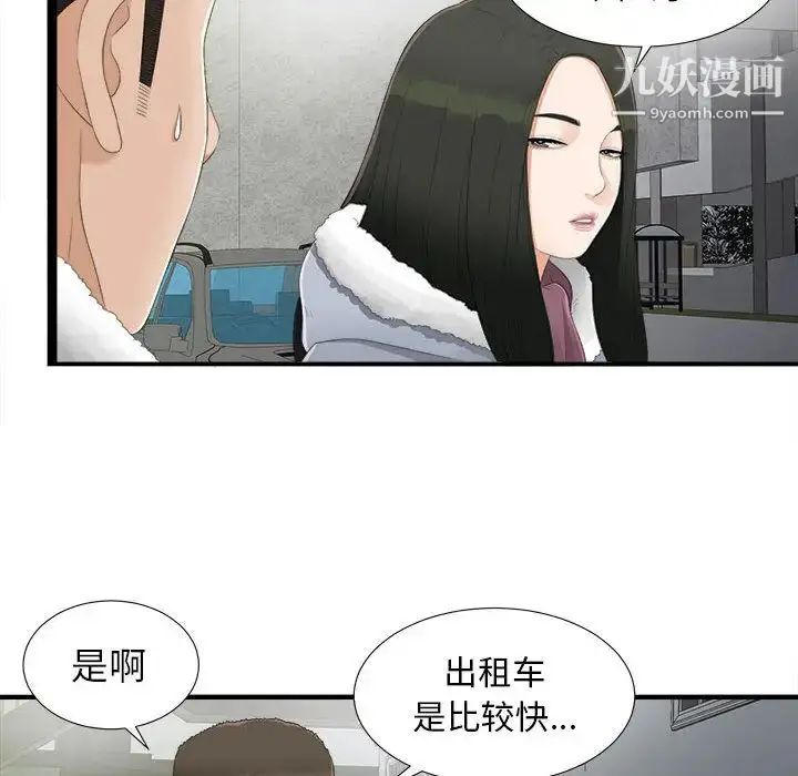 漫画《密友》第3话第30张图