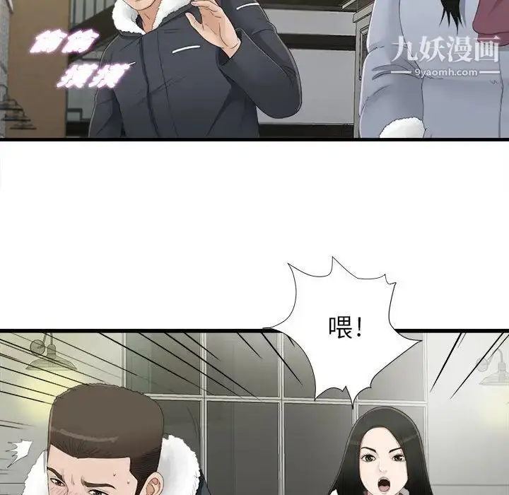 漫画《密友》第3话第32张图