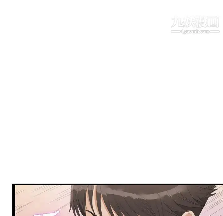 漫画《密友》第3话第37张图