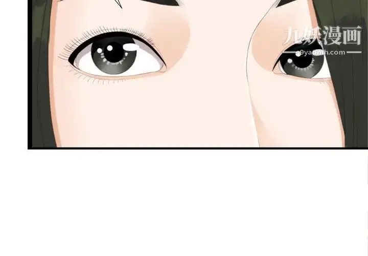漫画《密友》第3话第4张图