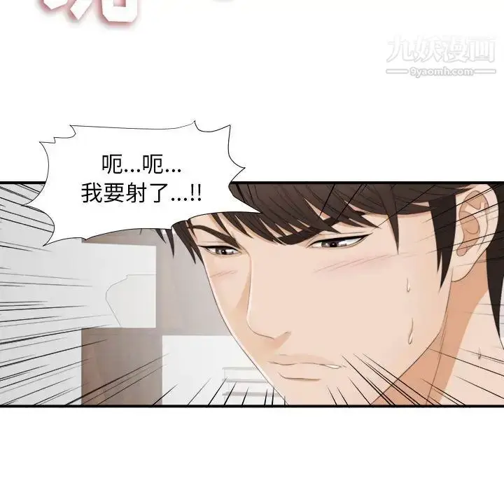 漫画《密友》第3话第53张图