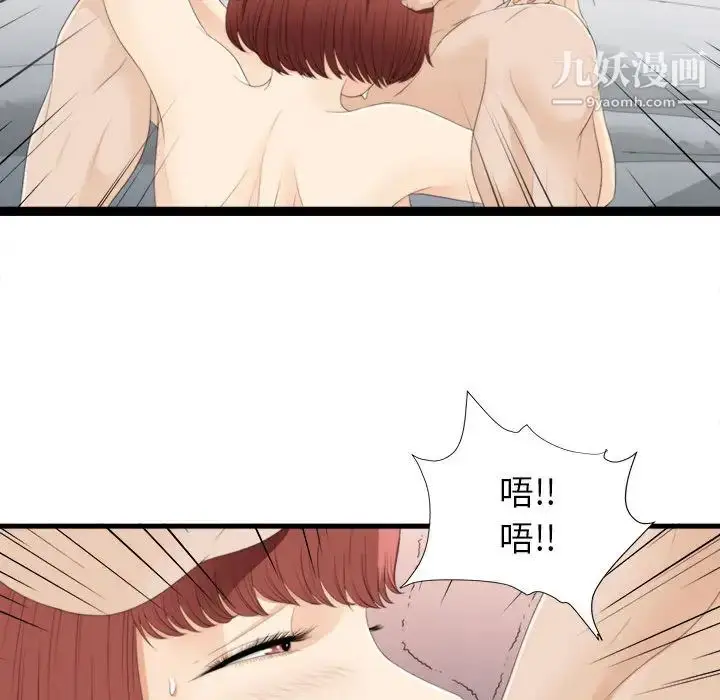 漫画《密友》第3话第55张图