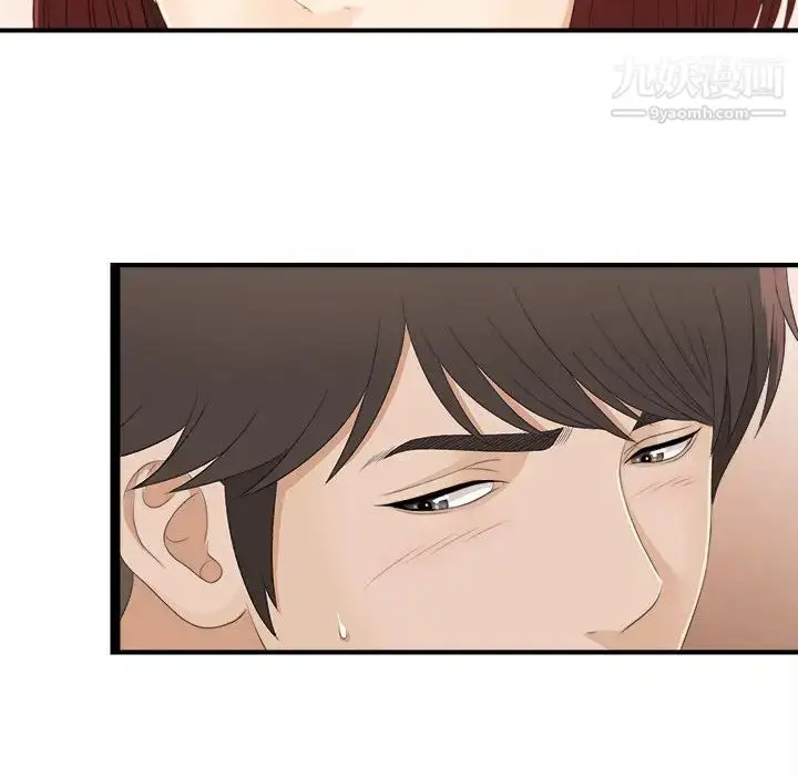 漫画《密友》第3话第62张图