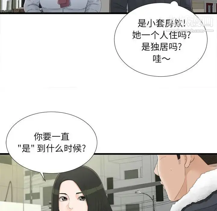 漫画《密友》第3话第65张图