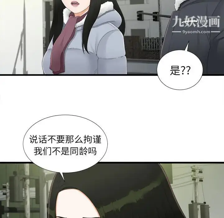 漫画《密友》第3话第66张图