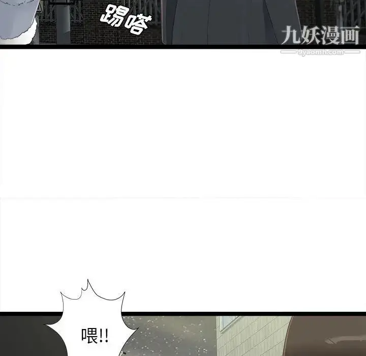 漫画《密友》第3话第72张图